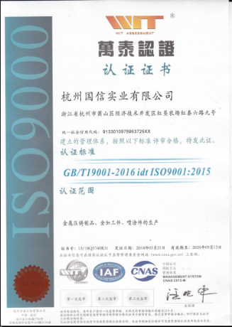 ISO9001